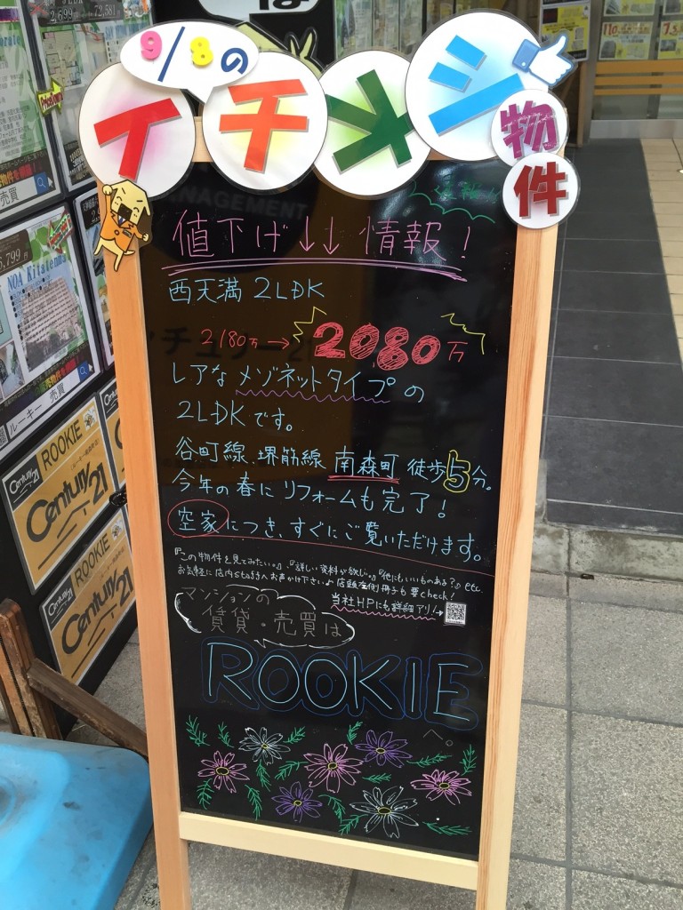 %e4%b8%8d%e5%8b%95%e7%94%a3%e5%b1%8b%e3%81%95%e3%82%93