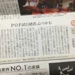 POPのつくり方で大事なことは、お客さまの質問に答えることとワクワクさせることだけです。