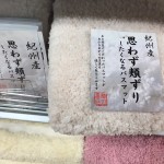 商品名そのものにインパクトあり！触らずにはいられなかったその商品とは！？