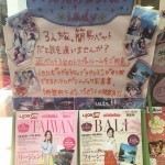 「気を遣いませんか？」のキャッチコピーにおもわず首をたてに振った件