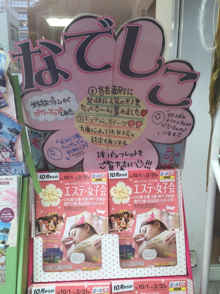 %e6%97%85%e8%a1%8c%e4%bb%a3%e7%90%86%e5%ba%97%e2%91%a1