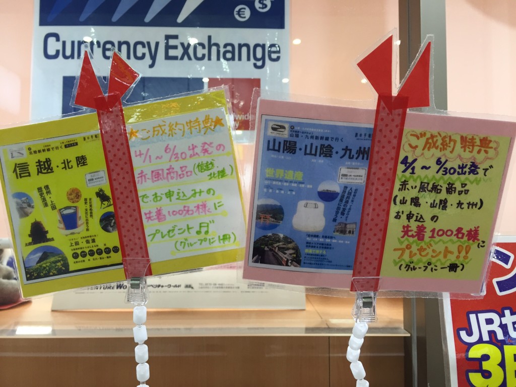 旅行代理店ＰＯＰ