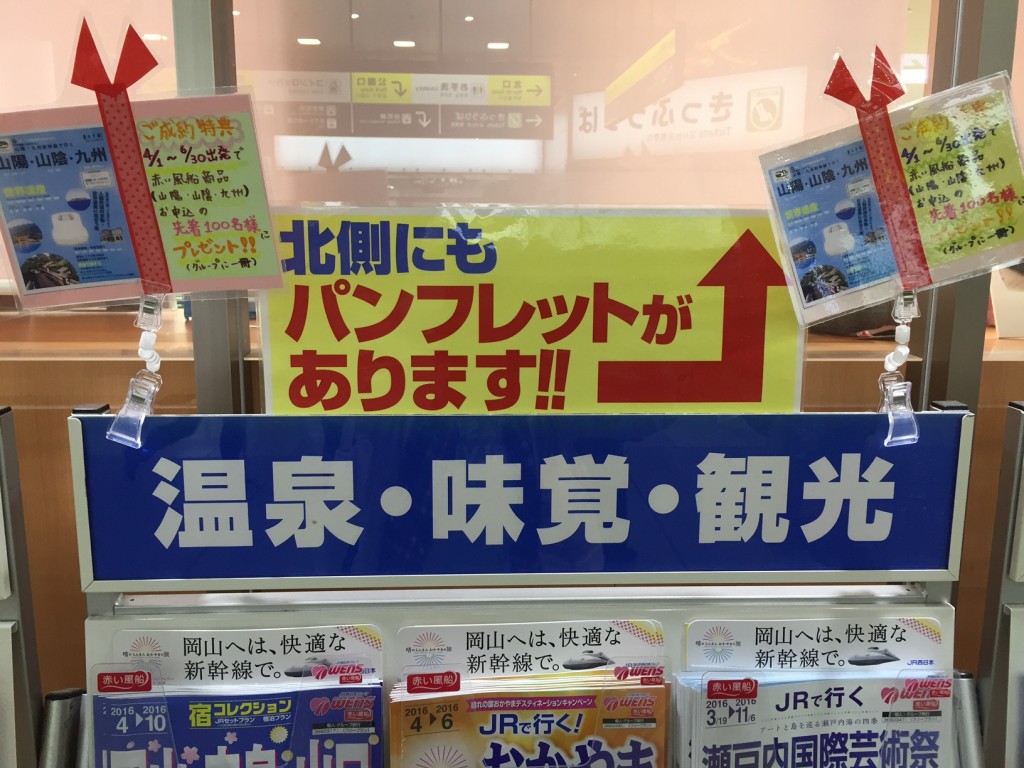 旅行代理店ＰＯＰ