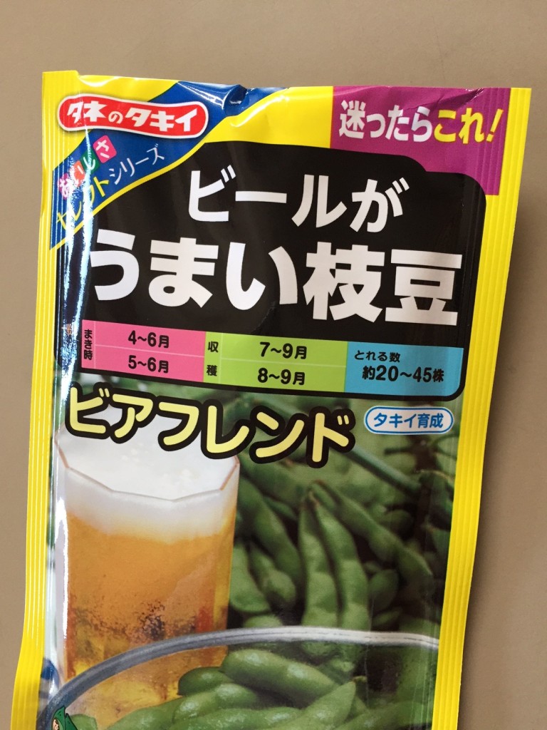 種 商品名キャッチコピー