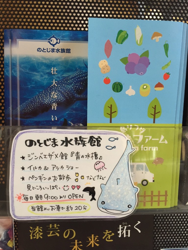 能登カタログPOP②