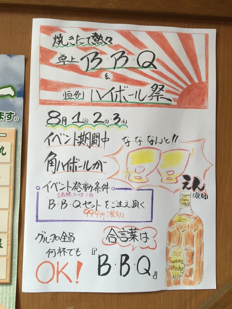 色鉛筆手書きPOP