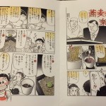 これもある意味ＰＯＰ！？ お蕎麦屋さんで見かけた正しい食べ方説明書