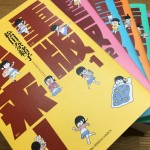 1冊買って。次の日また買って。そして、次の日には全巻買っちゃたその本とは？