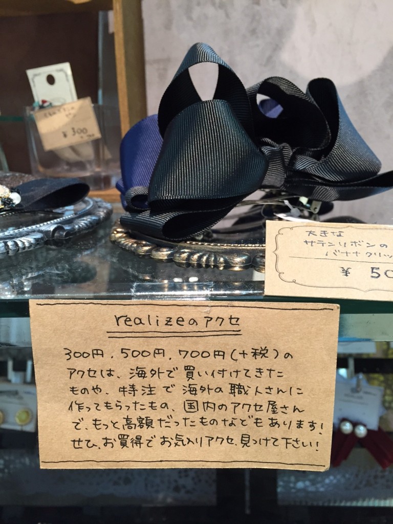 雑貨屋手書きＰＯＰ