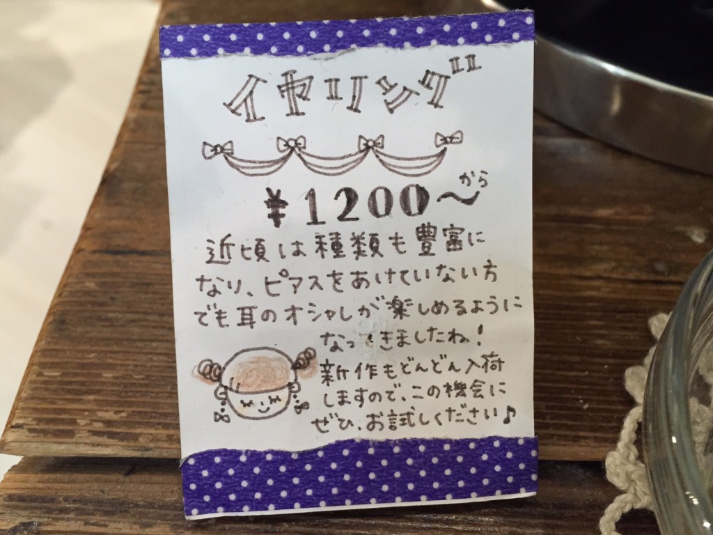 雑貨屋さん手書きPOP①