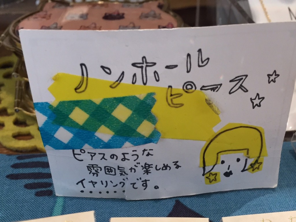 雑貨屋さん手書きPOP②