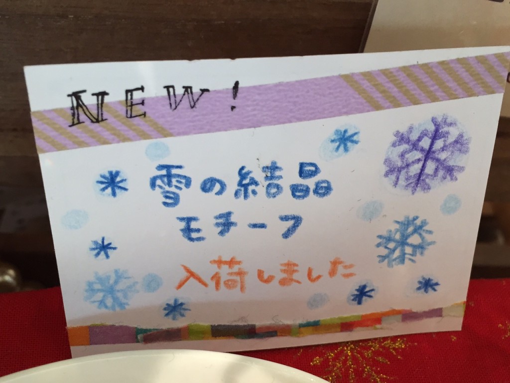 雑貨屋さん手書きPOP③