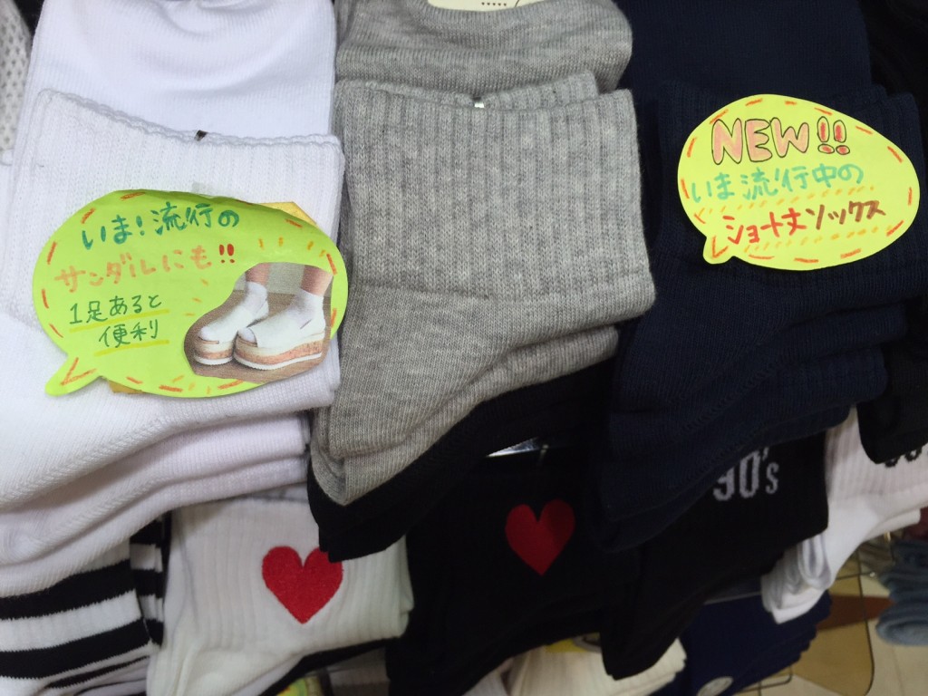 靴下屋さん手書きＰＯＰ