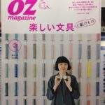 OZmagazineを読んでいたら、ピンと来たので「大人の遠足」を５月に行います。
