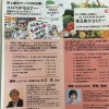 初受講！コトＰＯＰセミナー＆食品表示セミナー in 大阪