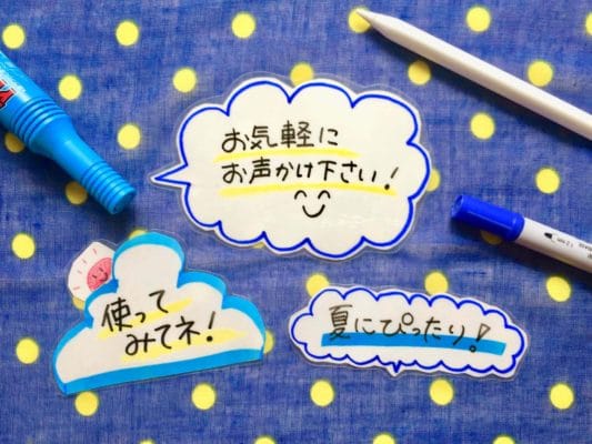 吹き出し型のPOP例