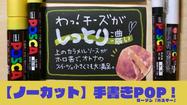 バスチーのコトPOP動画サムネイル