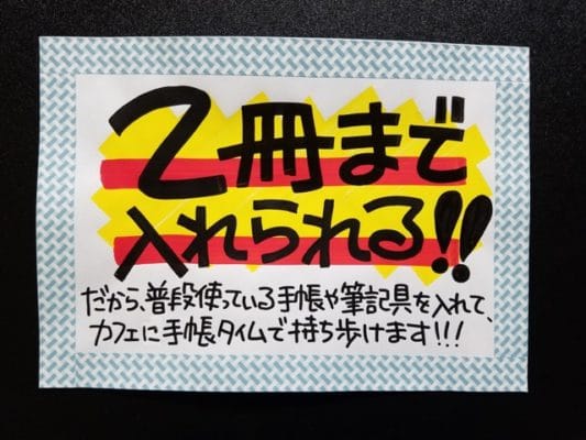 2冊まで入れられる‼︎