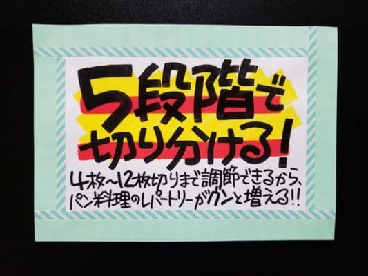 5段階で切り分ける！