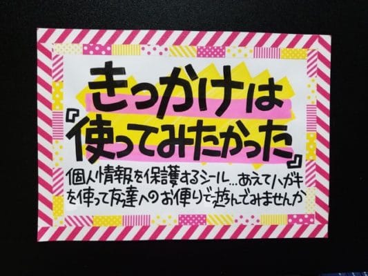きっかけは「使ってみたかった」