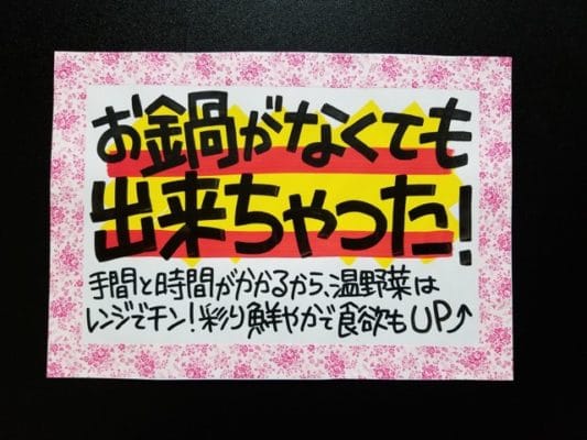 お鍋がなくても出来ちゃった！