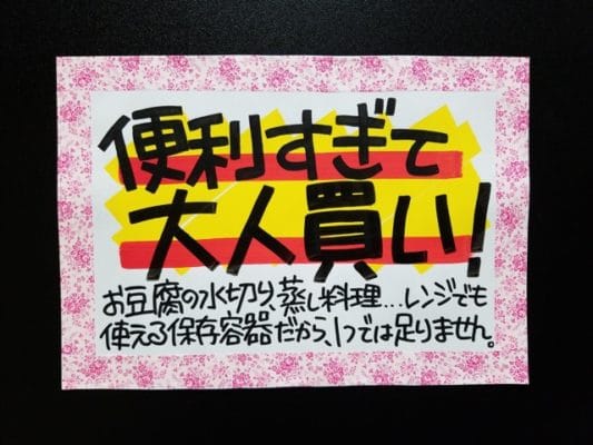 便利すぎて大人買い！