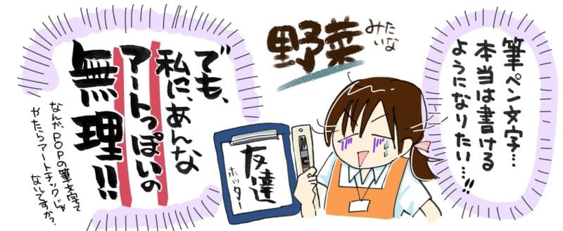 筆ペンPOPを書こう