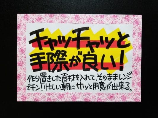 チャッチャッと手際が良い！