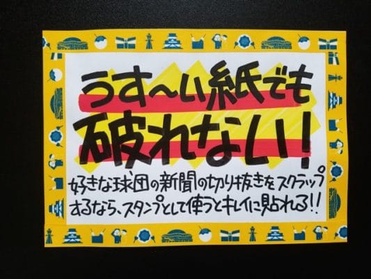 うす〜い紙でも破れない！