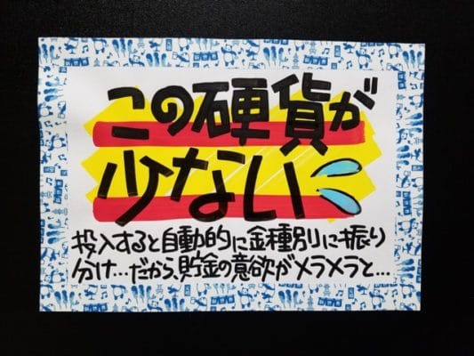 この効果が少ない