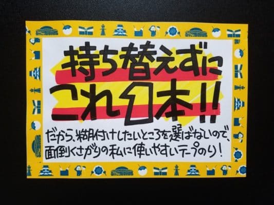 持ち替えずにこれ1本‼︎