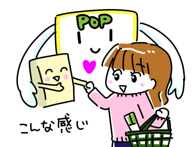 お客さまと商品