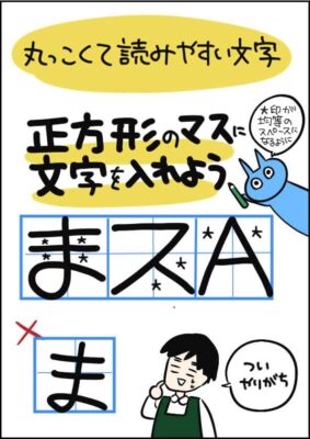 コトPOPperマンガ3_3