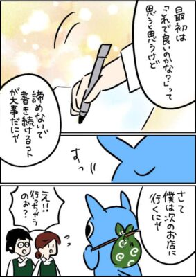 コトPOPperマンガ３_２