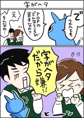 コトPOPperマンガ２_1