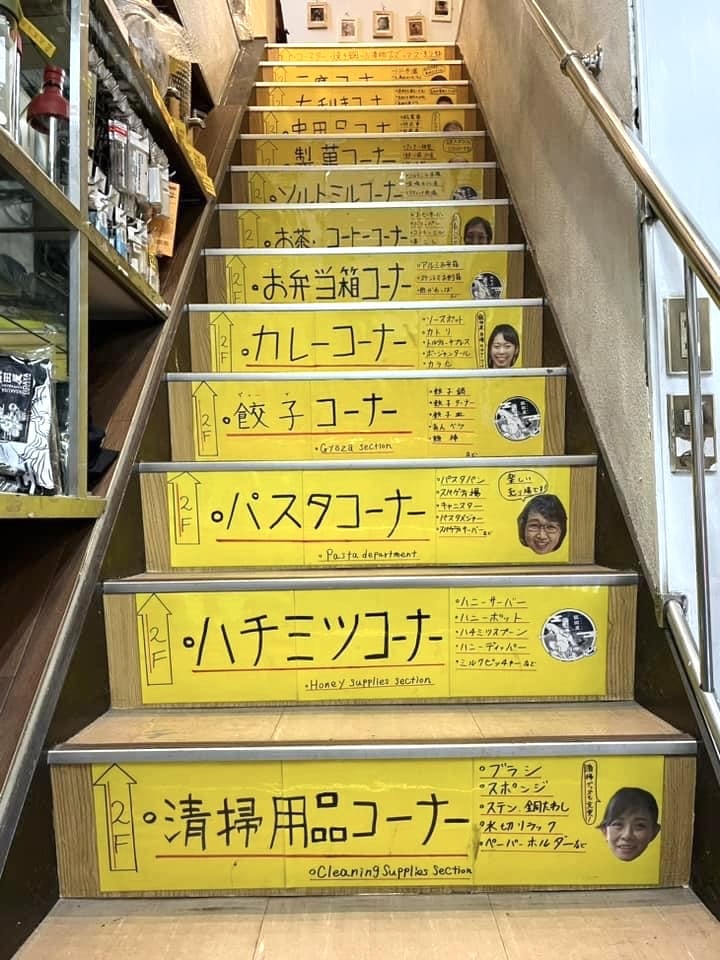 階段POPって、ついつい読んじゃう。今日はその理由を書きました