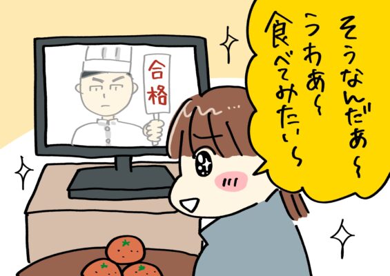 テレビを見る女性