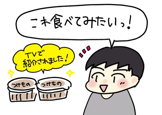 POPを見て商品を買う男性